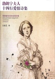 Mrs. Browning's Sonnet Love Poems