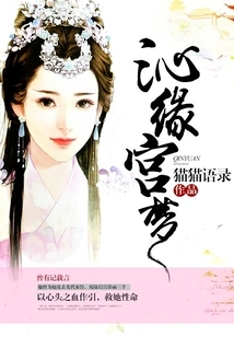 Qinyuan Palace Dream