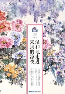 Entering Gently into the Cool Night of Song Ci