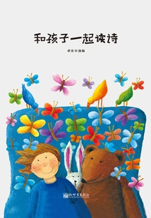 Read Poetry with Your Children