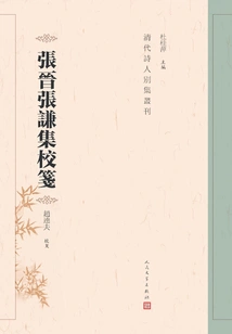 Collection of Proofs by Zhang Jin and Zhang Qian