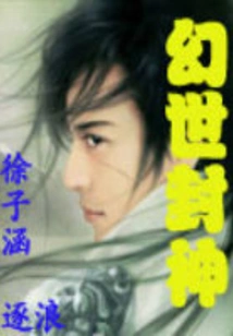 Fantasy World Apotheosis