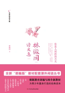 Lin Huiyin's Poems and Essays