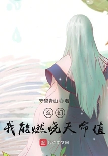 Fantasy: I Can Burn Destiny Points