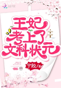 The Princess Was Admitted to the Top Prize in Liberal Arts