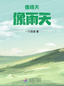 Like a Sunny Day, Like a Rainy Day