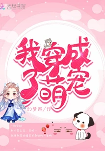 I Dressed up as a Cute Pet