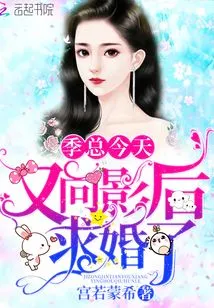 Mr. Ji Proposed to the Actress Again Today