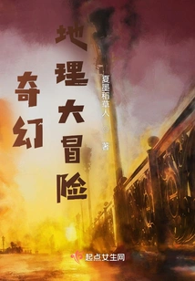 Fantasy Geography Adventure