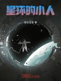 The Villain of the Star Ring