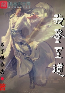 I Ascend to the Road