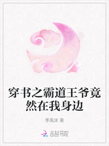 The Domineering Prince in the Book is Actually by My Side