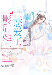 The Movie Queen is in Love