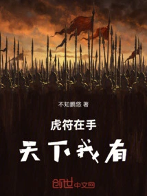 With the Tiger Talisman in Hand, I Have the World