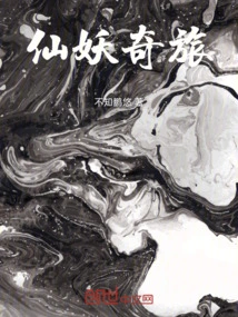 Fairy and Monster Journey