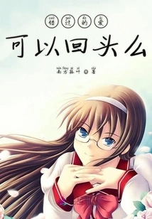 Can the Missed Love Be Returned?