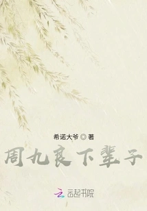 Zhou Jiuliang's Next Life