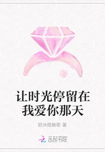 Let Time Stay on the Day I Loved You