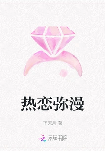 Passionately in Love