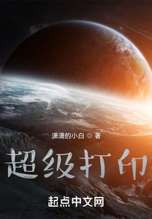 Surviving the Doomsday: I Have a Super Printer