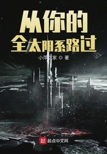 Passing by Your Entire Solar System