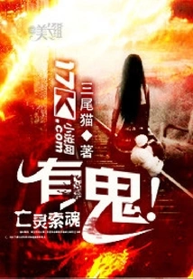 The Dead Seek Their Souls: There is a Ghost!