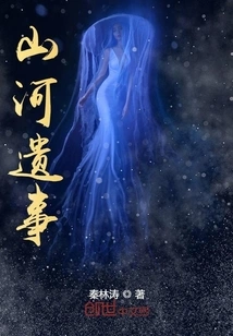 The Legacy of Mountains and Rivers