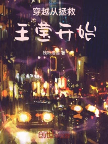 Time Travel Begins with Rescuing and Meeting Supporting Characters