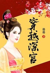 Traveling Through the Deep Palace