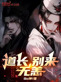 Taoist Priest, You Are Well