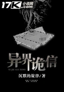 Strange News from Another World