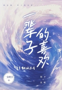 You Are My Lifelong Love