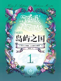 Crystal Gate (volume 1): Island Country