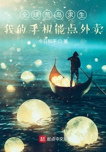 Desert Island Survival: My Mobile Phone Can Order Takeout