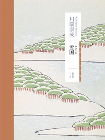 Snow Country (kawabata Yasunari's Works Series)