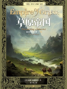 The Last King (volume 2): Grassland Empire