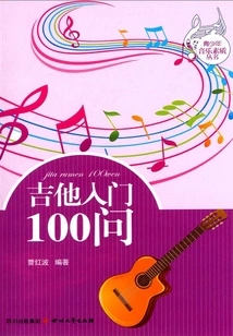 100 Questions for Getting Started with Guitar