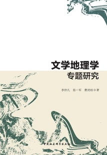 Special Research in Literary Geography