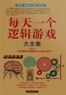 A Complete Collection of Logic Games Every Day