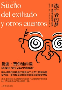 The Exile's Dream: a Collection of Short Stories by Mambo Giardinelli