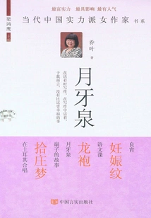 Crescent Moon Spring