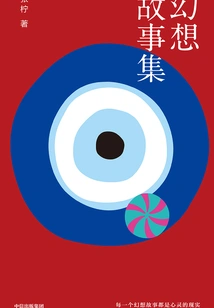 Fantasy Story Collection