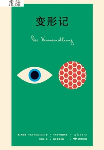 The Metamorphosis (the Complete German Translation of Kafka's Short and Medium Stories)