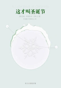 This is Called Christmas