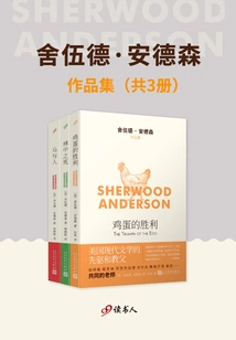 Sherwood Anderson's Works Collection (3 Volumes in Total)