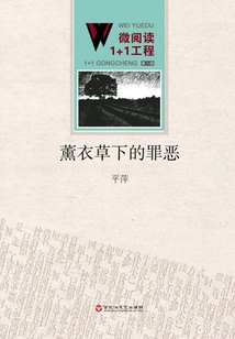 Sin under the Lavender