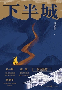 Lower Half of the City