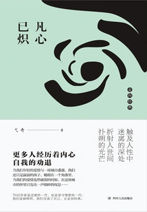 All Hearts Are Burning