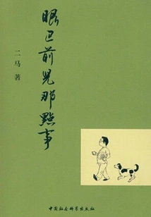 That Little Thing Right Before Your Eyes