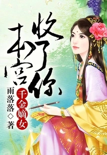 My Daughter-in-law, I Will Take You In